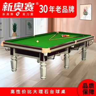 新奥赛居商两用高品质台球桌乒乓球台二合一广州标准桌球源头工厂