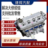 适用铃木北斗星浪迪1.4雨燕1.3 1.5天语SX4尚悦1.6利亚纳a6发动机