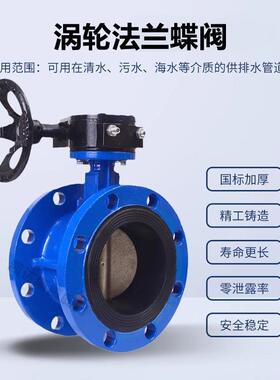 j8软346QDDDN150g3X25D法兰蝶阀j10涡轮手动蝶阀0N密封180110NDg3