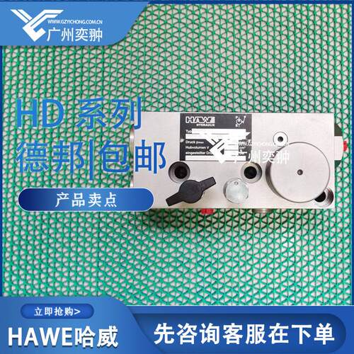 进口手动泵HD30AS-90HAWE品牌全新原装