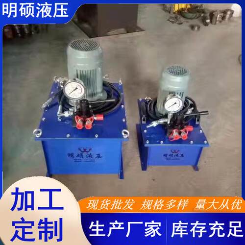 汽车造船设备校直液压泵站电动液压泵建筑工业冲孔铆合油泵液压站