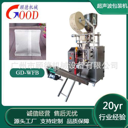 背封卤料颗粒活性炭纳米矿晶超声波粉末足浴包艾草包粉包装机