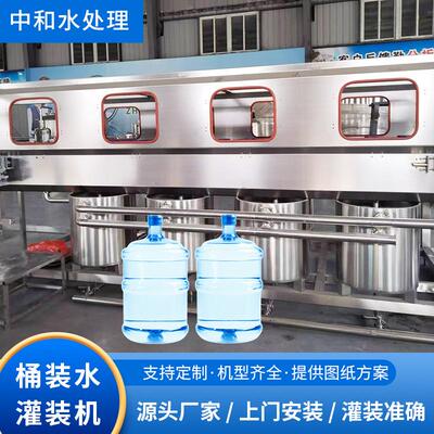 全自动桶装水灌装生产线纯净水水厂全套设备桶装水灌装机厂家