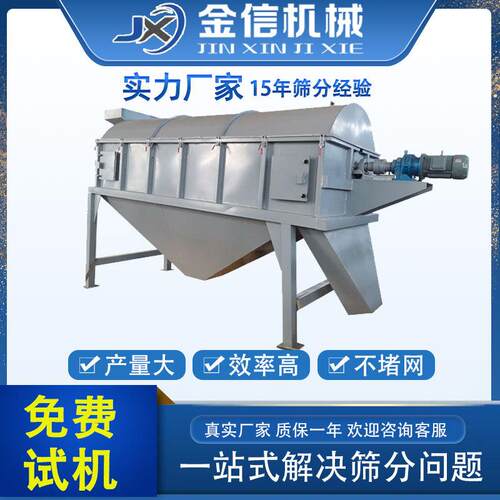 厂家生产滚筒筛全密封圆筒式滚动筛分机化工颗粒滚筒筛筛沙机