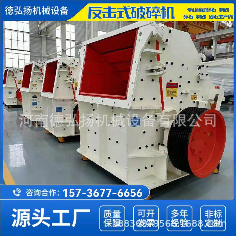 大型矿石粉碎设备反击式破碎机厂家1214型矿用破碎机高铬板锤
