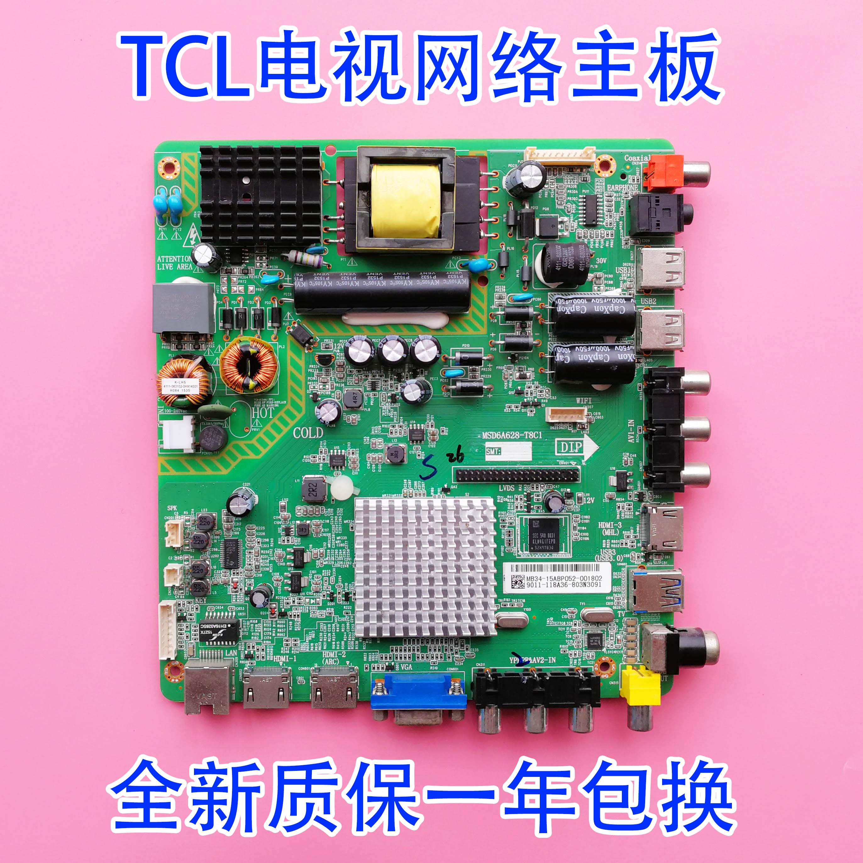 主板MSD6A628-T8C1TCL