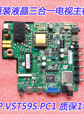 原装正品TP.VST59S.PC1液晶电视万能主板 32-50寸 三合一主板现货