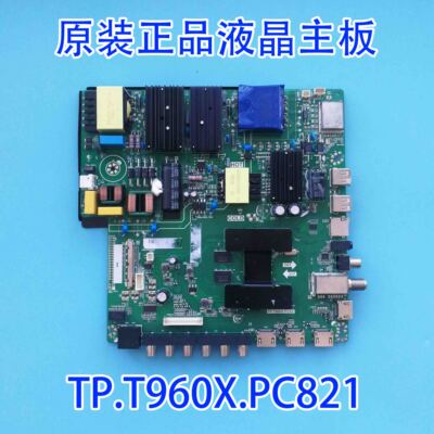 原厂正品液晶电视主板TP.T960X.PC821 B18063384-0A00055 测好