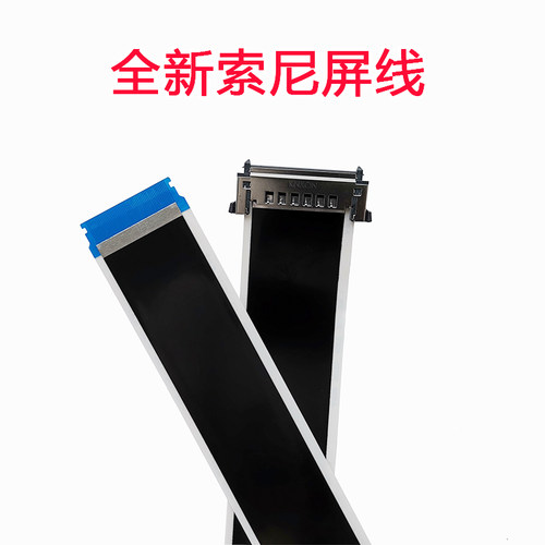 全新索尼电视配套屏线液晶