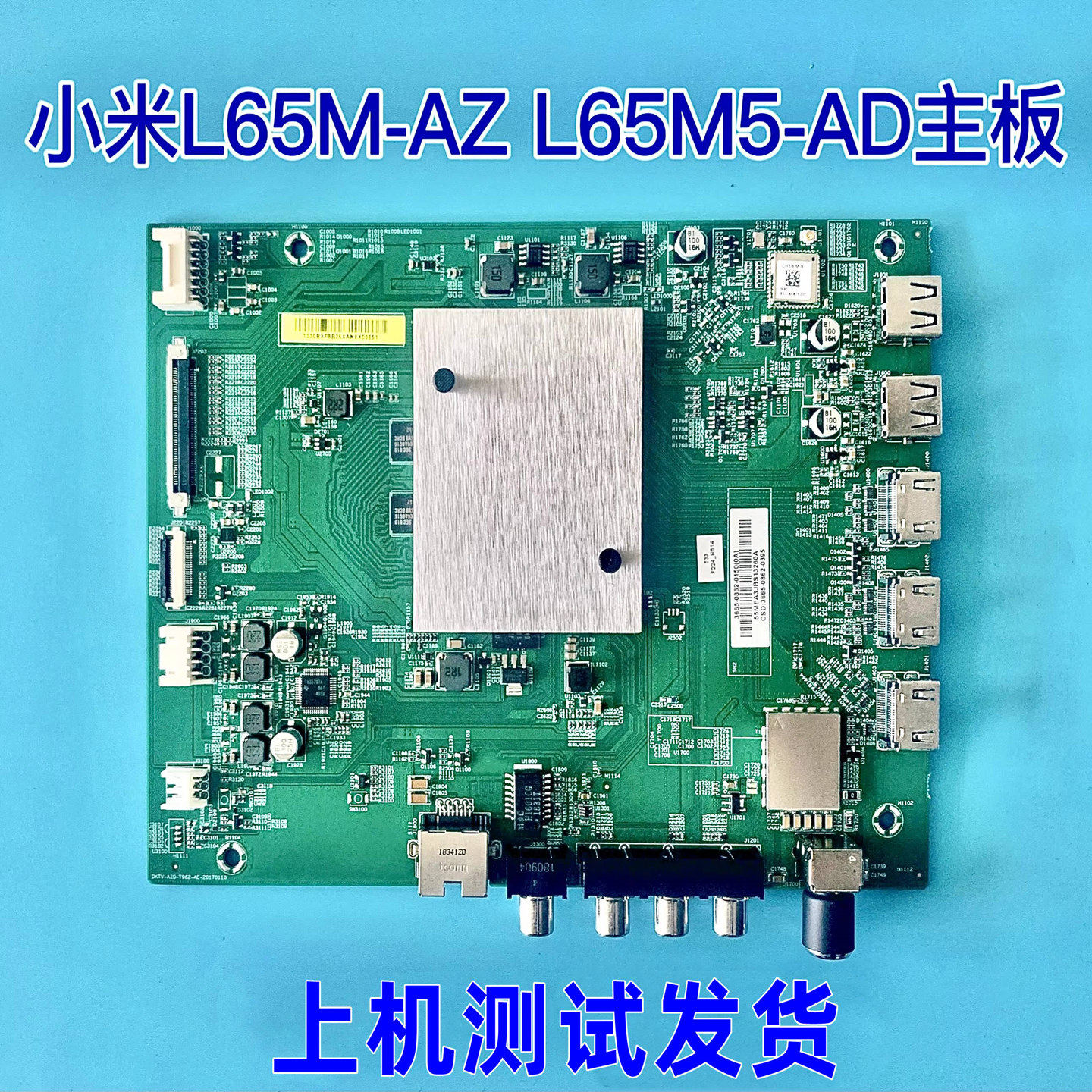 原装小米电视L65M5一AD主板DKTV-AIO/AI0-T962-AE-20170118电源板 - 实物图