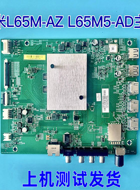 原装小米电视L65M5一AD主板DKTV-AIO/AI0-T962-AE-20170118电源板