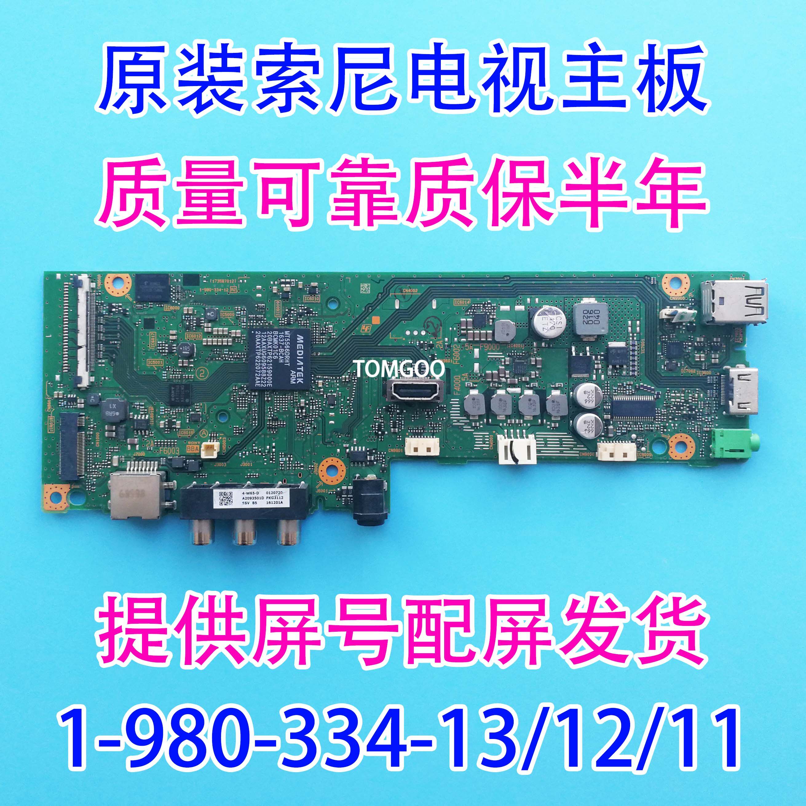 原装索尼KDL-48W650D/40W650D/32W600D主板1-980-334-13/12/11