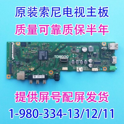 原装索尼48W650D/40W650D主板