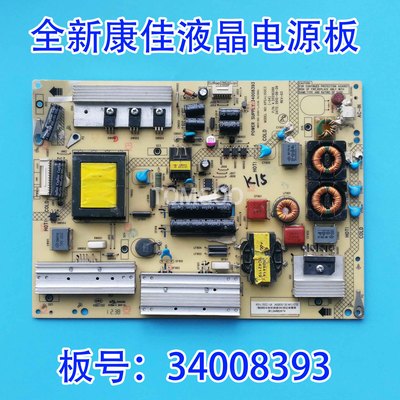 电源板康佳LED47R5300PDE