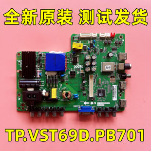 全新原装东芝 32L1550C 主板 TP.VST69D.PB701 屏LVW320CSDX F14