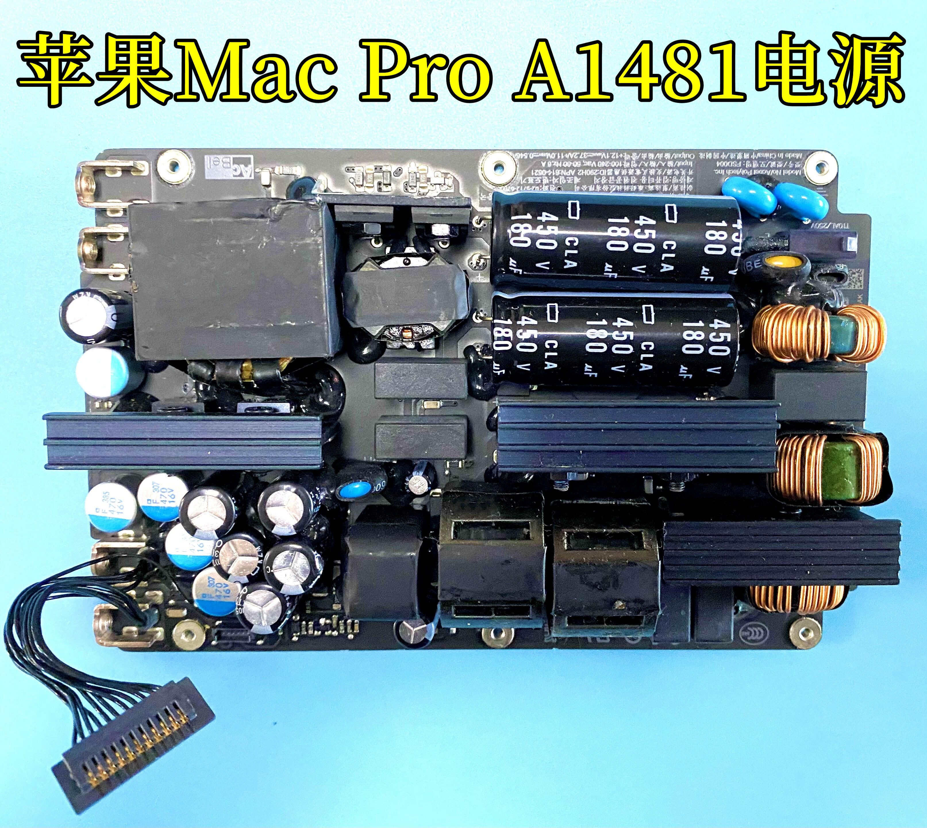 苹果Mac Pro A1481垃圾桶 电源 火牛 FSD004 ME253 MD878 MQGG2
