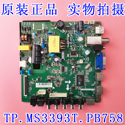 原厂乐华BDS320HD主板TP.MS3393T.PB758配屏BOEI320WX1-01现货
