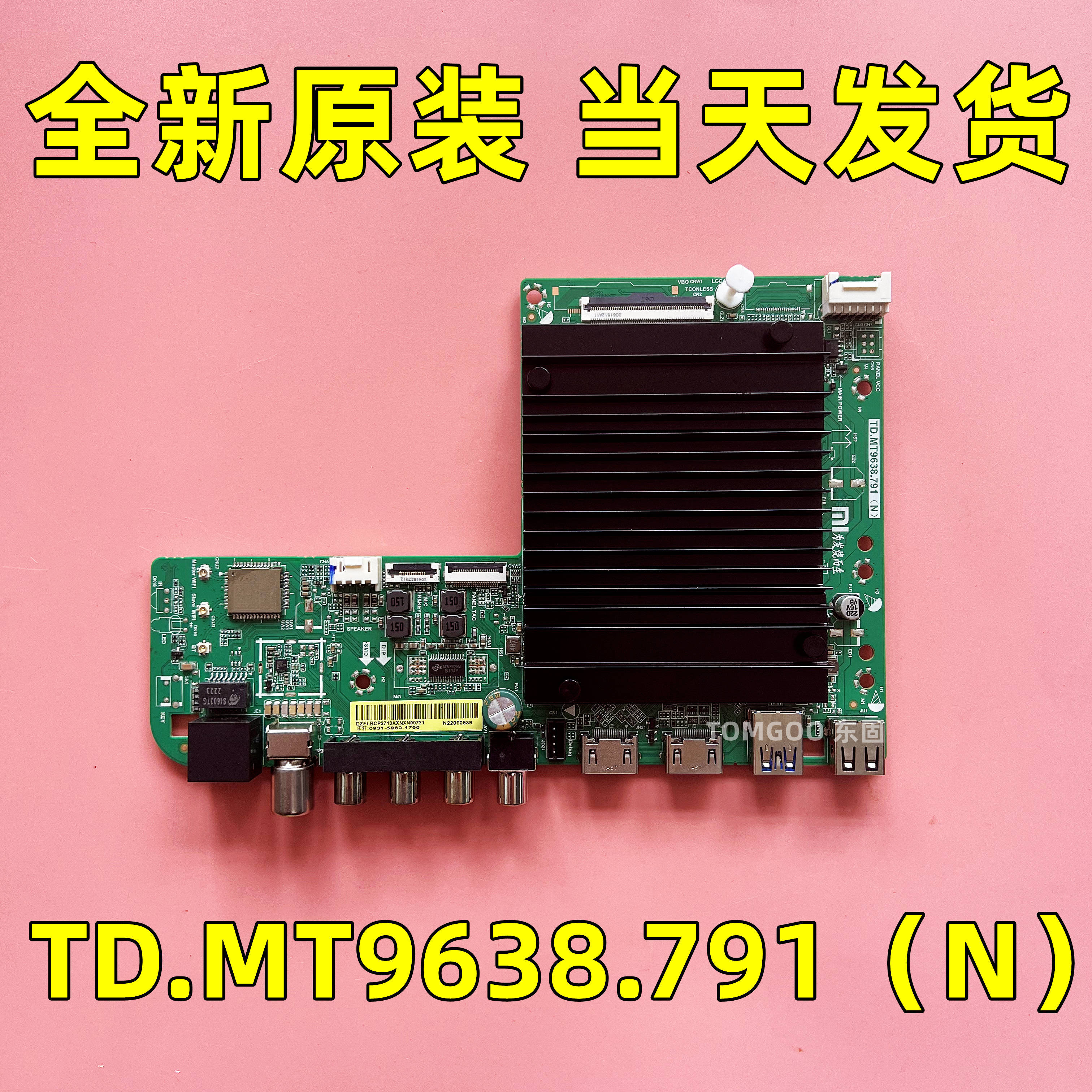 适用于小米L55/65/75M9-EP 红米65/86R9-X 主板 TD.MT9638.791