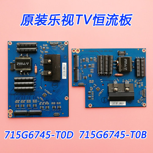 乐视LetvX50S50Air恒流板