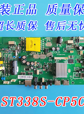原装创维酷开液晶电视39KX2 39K3主板ST338S-CP5C TPT390U2-TA2A0