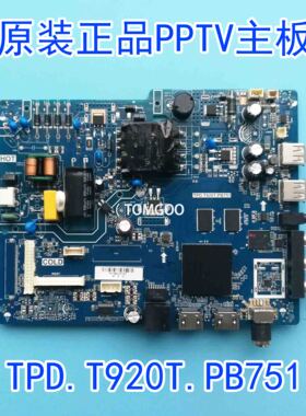 原装正品PPTV A43 PPTV-43VF4A 32V4A主板 TPD.T920T.PB751测好