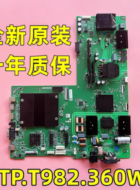 全新原装希沃FF86EA  FF86EB FF65EA教学一体机 TP.T982.360W主板