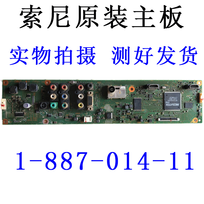 原装索尼KLV-40EX430主板1-887-014-11/12配屏SSLS400NN01测好发