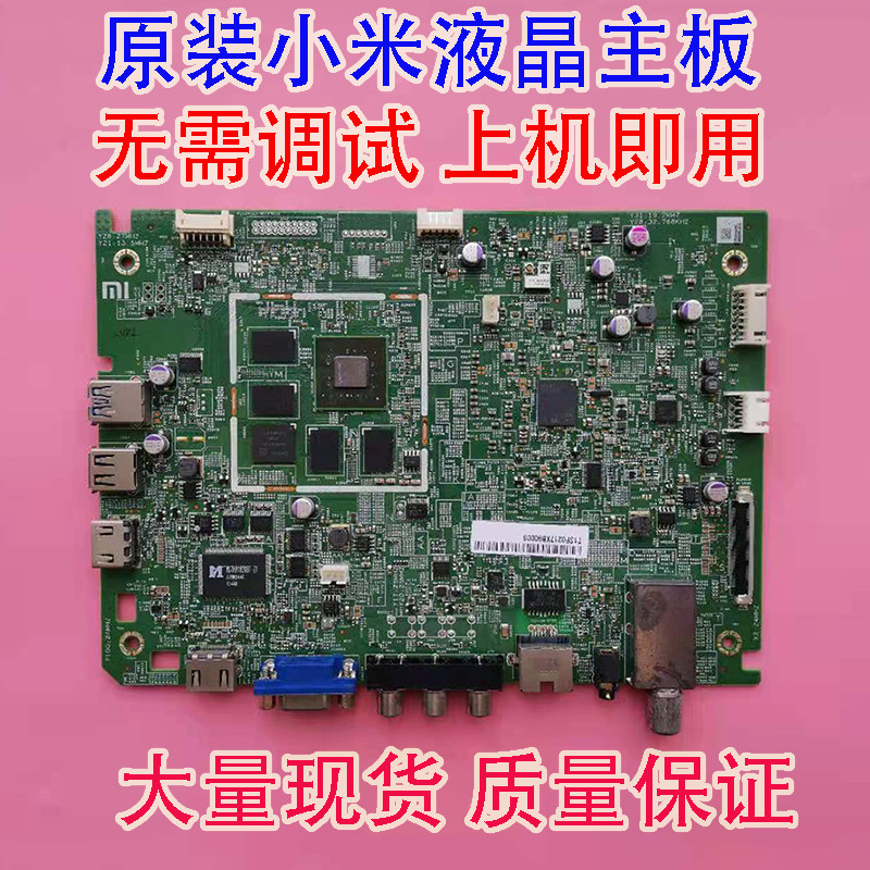 原装正品小米L47M1-AA主板48.75Y04.011配屏V470FWSS02电路板现货