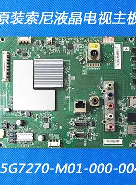 原厂索尼KDL-55R580C KDL-65R580C 主板 715G7270-M01-000-004K