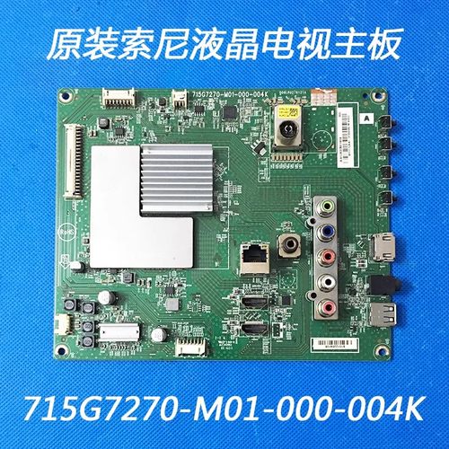 原厂索尼KDL-55R580C KDL-65R580C 主板 715G7270-M01-000-004K
