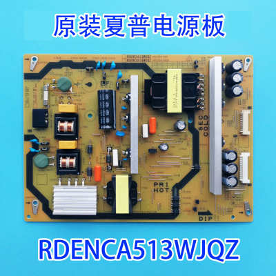 原装正品夏普LCD-50TX55A/50SU460A电源板RDENCA513WJQZ JSL2150