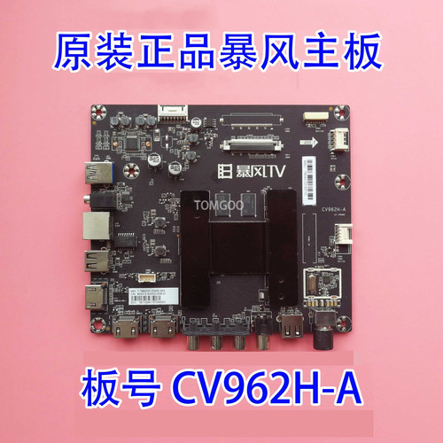 主板CV962H-A暴风55X355A14A