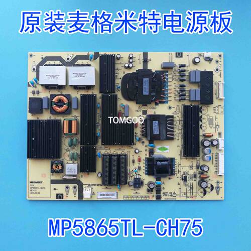原厂正品麦格米特 MP5865TL-CH75 QG75 HR75电源板 实物拍照包邮