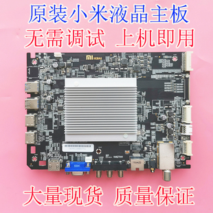 L48M3 电视主板DKTV 小米L55M2 20150129 928 原装