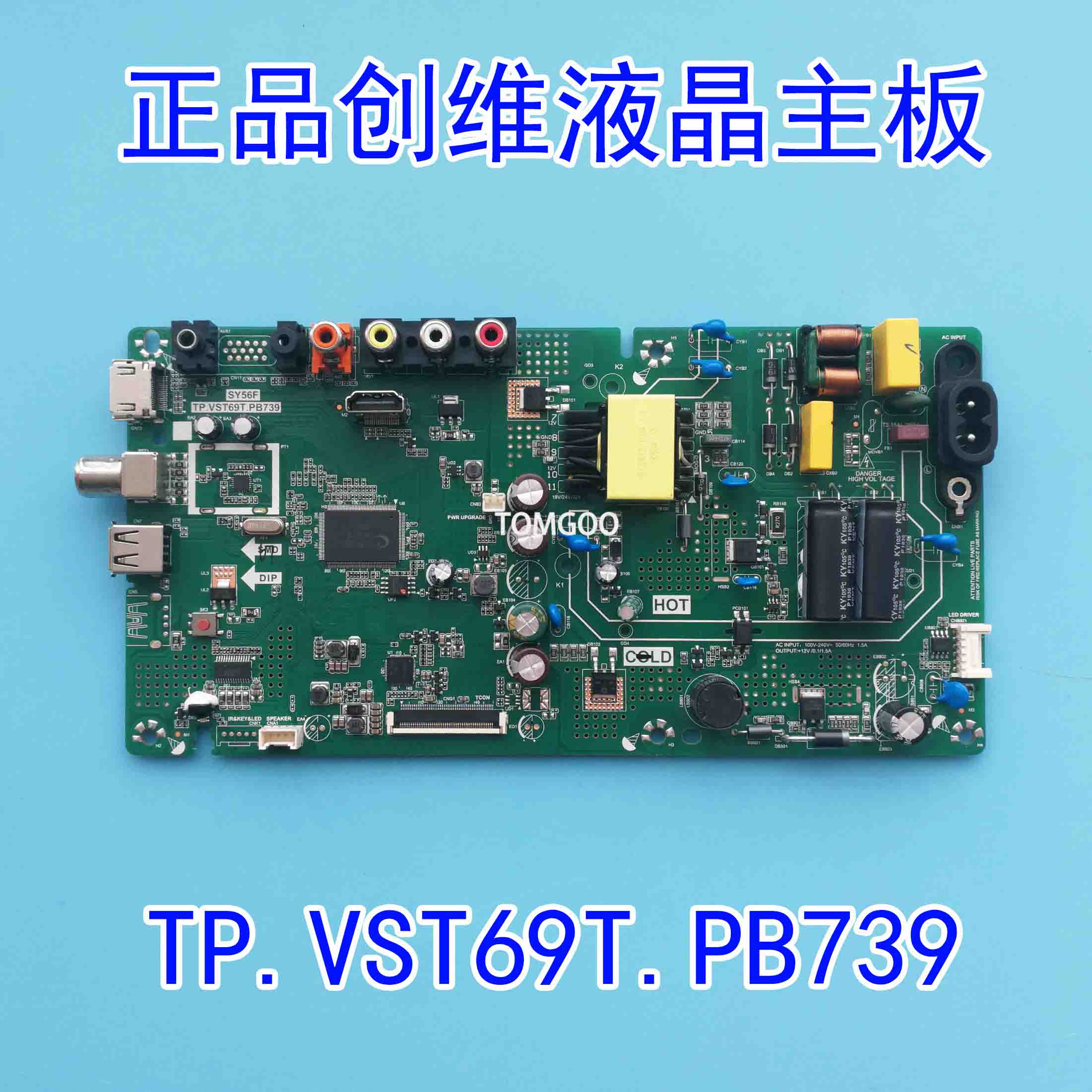 全新原装创维32X3 32E1A 32E361S主板 TP.VST69T.PB739屏RDL320HY