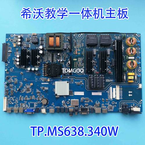 希沃TP.MS638.340W一体机主板