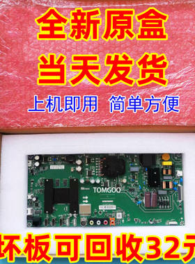 全新原包装正品小米L55M5-AZ液晶电视主板TPD.T962.PC795屏MI55TV