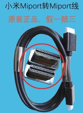原装小米电视3分体主机壁画 双头miport米线 MIPort转HDMI连接线