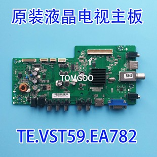 包邮 原厂TE.VST59.EA782 质保150天 主板 现货测好现货 2MV59AX9