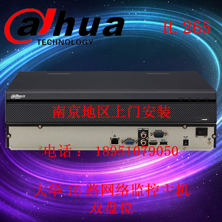 大华16路网络硬盘录像监控主机数字高清DH-NVR4216-HD双盘位H.265
