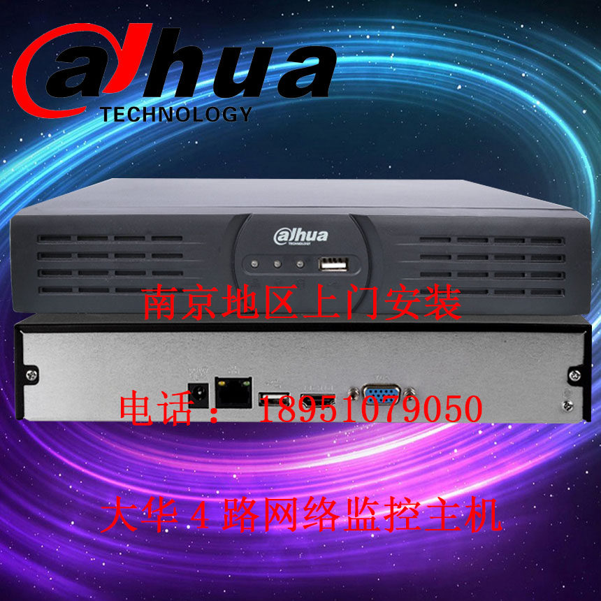 南京大华4路网络硬盘录像监控主机数字高清DH-NVR1104HS安装维修