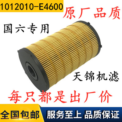 精万其他东风商用车纯正配件东风