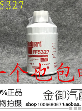 上海弗列加 FF5327 燃油预滤器 1119G-030 油水分离器 柴油滤清器