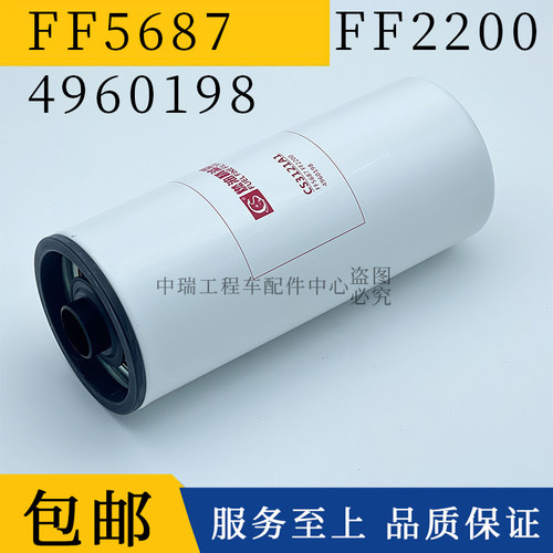 FF5687弗列加柴油滤芯适用康明斯
