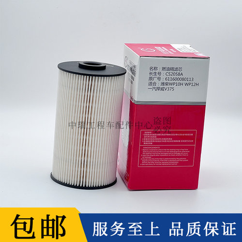智行者汽油滤芯611600080113柴油