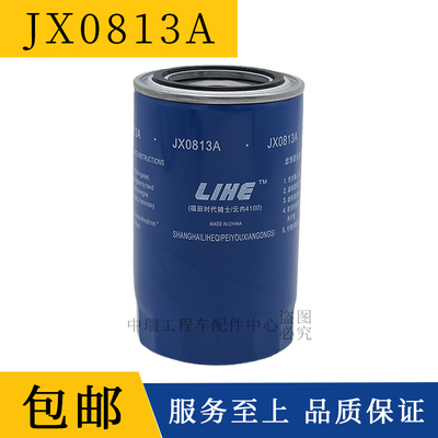 威尔滤清器机油滤芯适用JX0813A