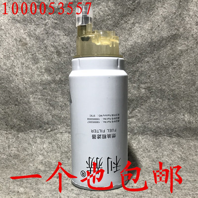 1000053557 燃油粗滤器柴油滤芯1000053558除水放心滤分离器AOV