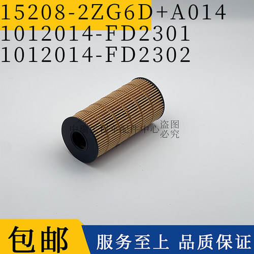 翎灿机油滤芯适配东风凯普特K6星