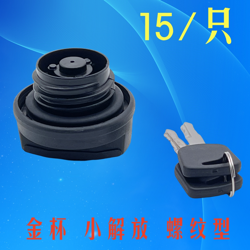 勇浩油箱盖庆铃金杯海狮小卡104图片