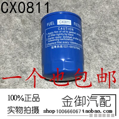 jinuosi汽油滤芯淄柴61708170